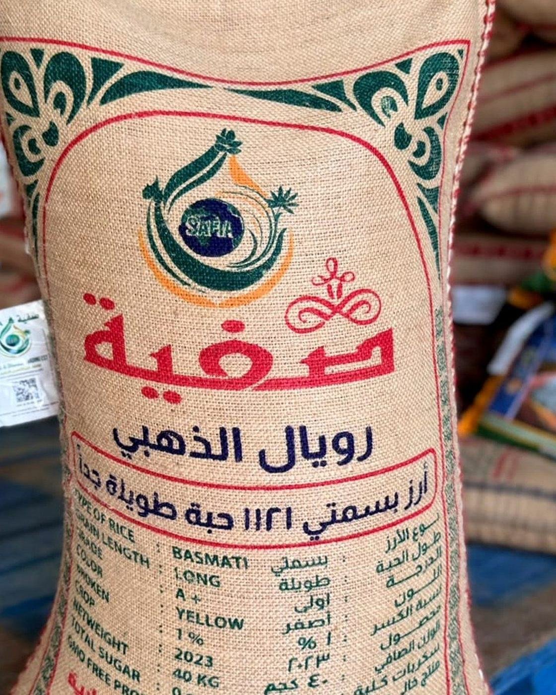 Safia Royal Gold — Arabic SAFIA packaging reference photograph